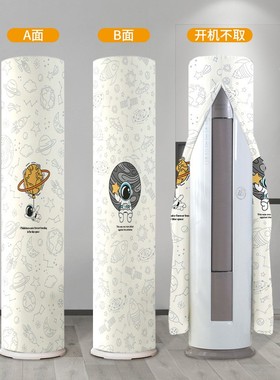 格力凉之爽变频柜机3匹KFR-72LW/(72509)FNhAb-B1欧式空调防尘罩