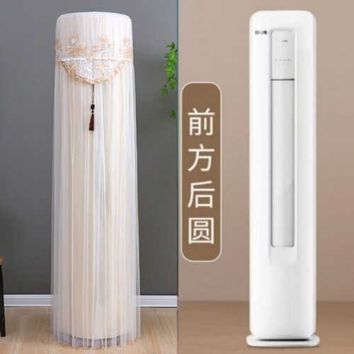 适用于飞利浦立式柜机3匹前方后圆空调罩FAC72V1Cb6S防尘套通用罩