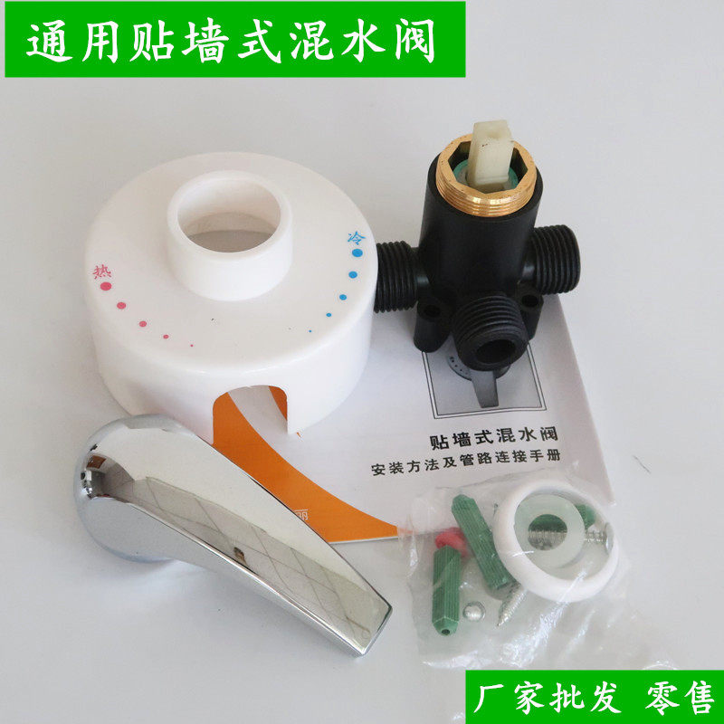 储水式电热水器贴墙式混水阀明装淋浴阀调温阀冷热开关配件