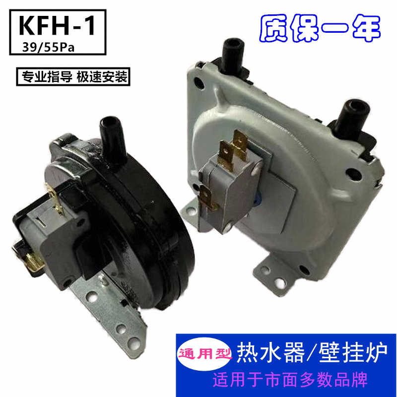 通用风压开关塑料款维修单咀图片