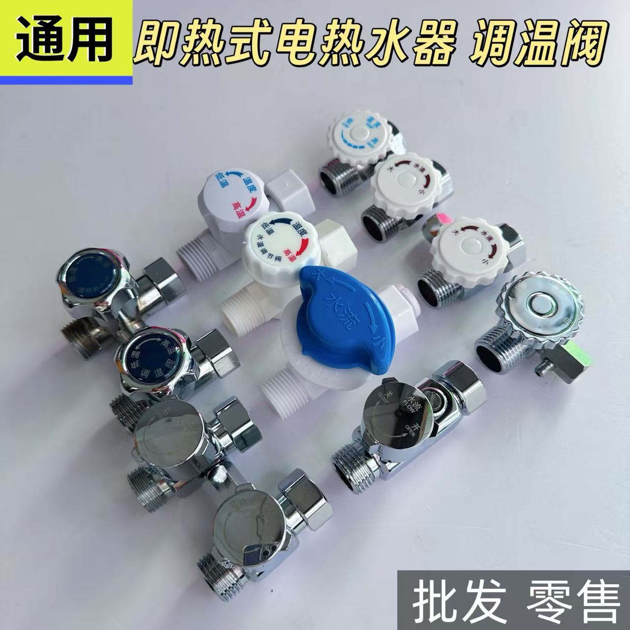 调温阀调流阀冷热调节铜锌合体