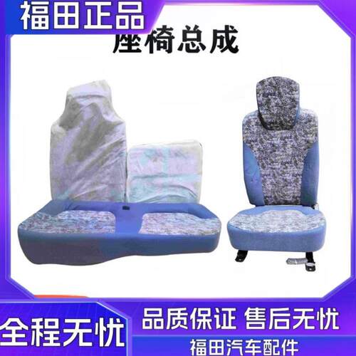 福田奥铃捷运 TX CTX赛奥时代金刚829839瑞沃E3 Q3主副驾