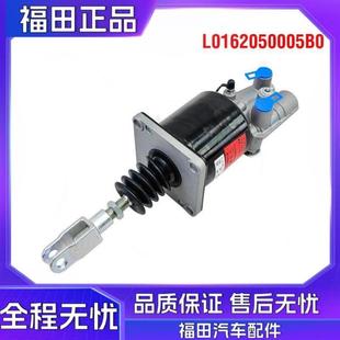 05助力泵原厂 离合助力器 福田汽车奥铃CTX欧马可3系 离合器分泵