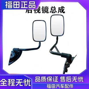 福田时代小卡之星2赛锐祥龙2600 2850倒车镜反光镜支架后视镜总成