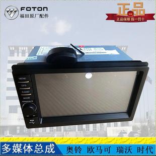 CTX CTS 欧马可 福田汽车原厂配件 时代 瑞沃 多媒 奥铃