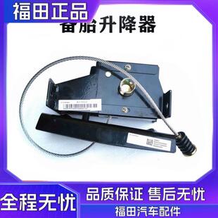 吊挂 吊架 禁锢器总 备胎升降器 福田奥铃M4大黄蜂CTS9欧马可S5