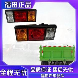 适配福田时代金刚728 金刚S1瑞沃ES3大金刚ES5后尾灯总成国六车