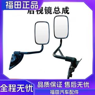 福田时代小卡之星2赛锐祥龙2600 2850倒车镜反光镜支架后视镜总成
