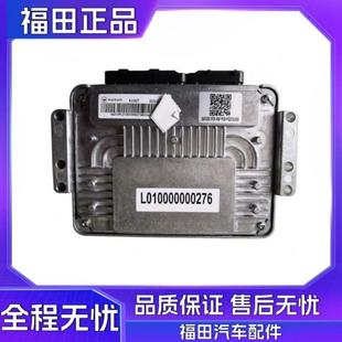 ECU总成 小卡之星3全柴4G15A电控单元 原 驭菱VQ2 福田时代