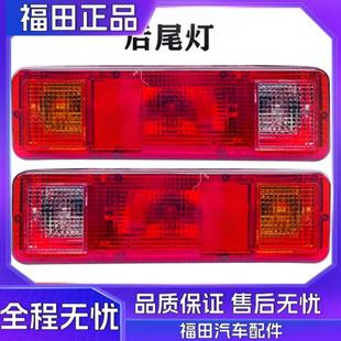 时代金刚568 618 588 718 防追尾灯 716 福田汽车配件