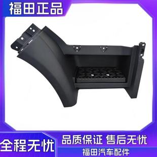 护罩 脚踏板 上车踏板 二级踏板 踏板垫 适配福田 脚蹬 欧马可S5