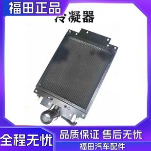 VQ2 V5小卡之星 VQ1 福田时代小卡之星空调冷凝器驭菱V1