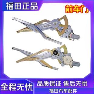 奥铃TX 电动玻璃升降器 CTX 瑞沃E3 玻璃 时代M3 福田欧马可