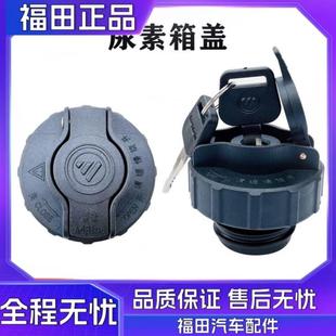 739 160 瑞沃E3 130 170尿素箱 120 时代金刚738