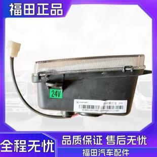 福田货车配件时代康瑞H1领航1时代金刚738雾灯防雾灯前保险杠雾灯
