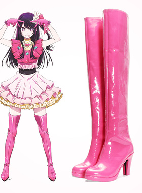 cosplay靴鞋子定做我推的孩子星野爱cos鞋定制 B小町打歌服动漫鞋