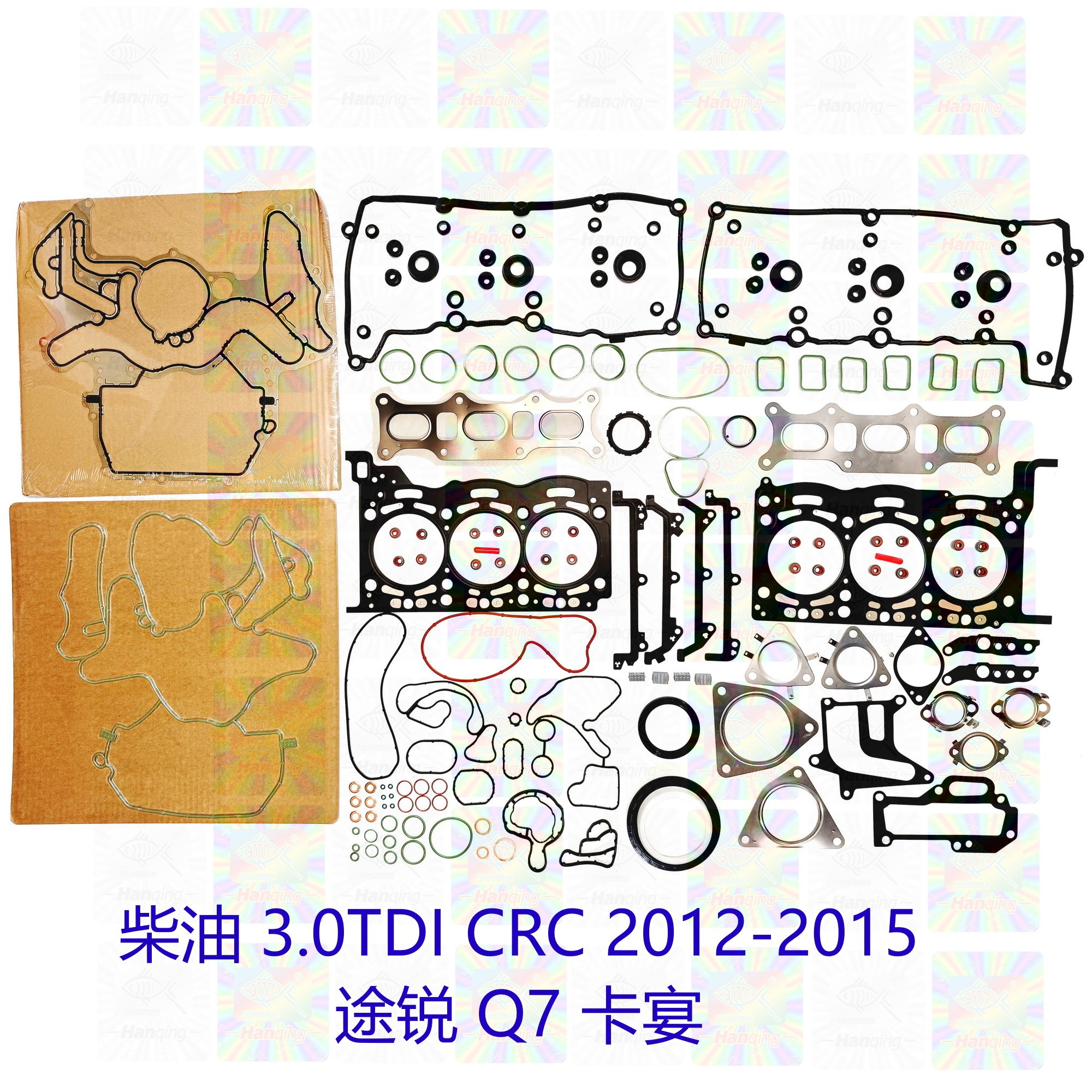 柴油3.0TDI CRC 途锐卡宴Q7发动机大修包油封气缸垫气门室盖垫