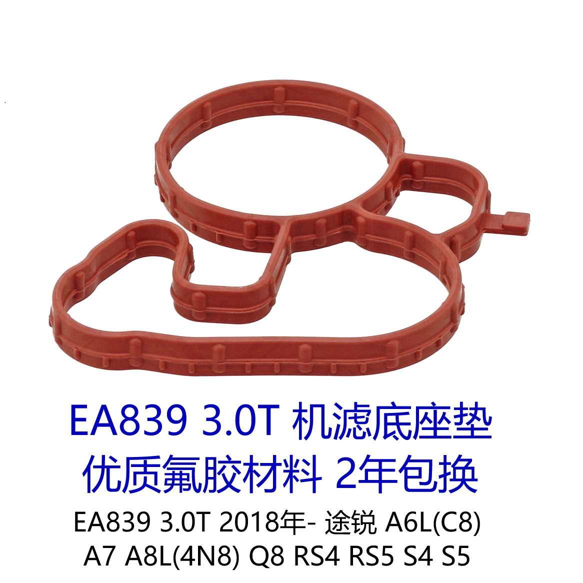 瀚清密封机滤底座垫优质氟胶