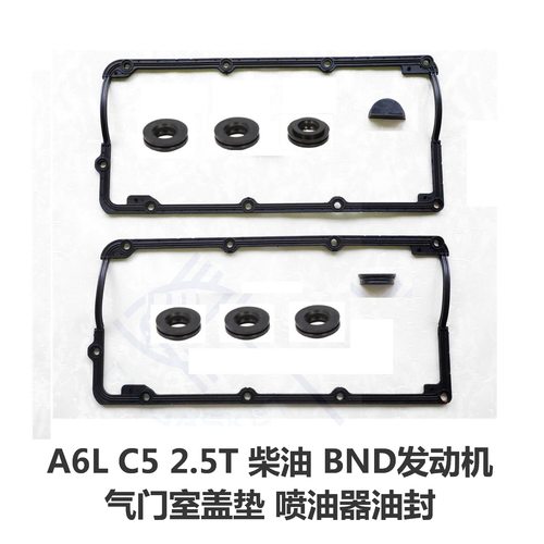 C52.5柴油气门室盖垫