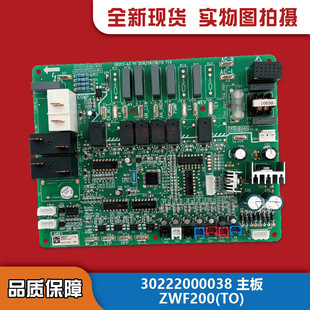WZF200K 主板 30222000037 WZF200 适用格力空气能30222000038
