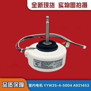 全新适用松下空调室内1~1.5P通用卧龙电机YYW25-4-5004 A921453