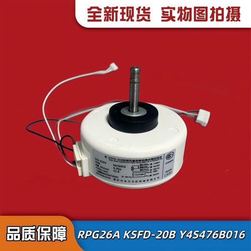 內电机RPG20-13通用KSFD-20B1