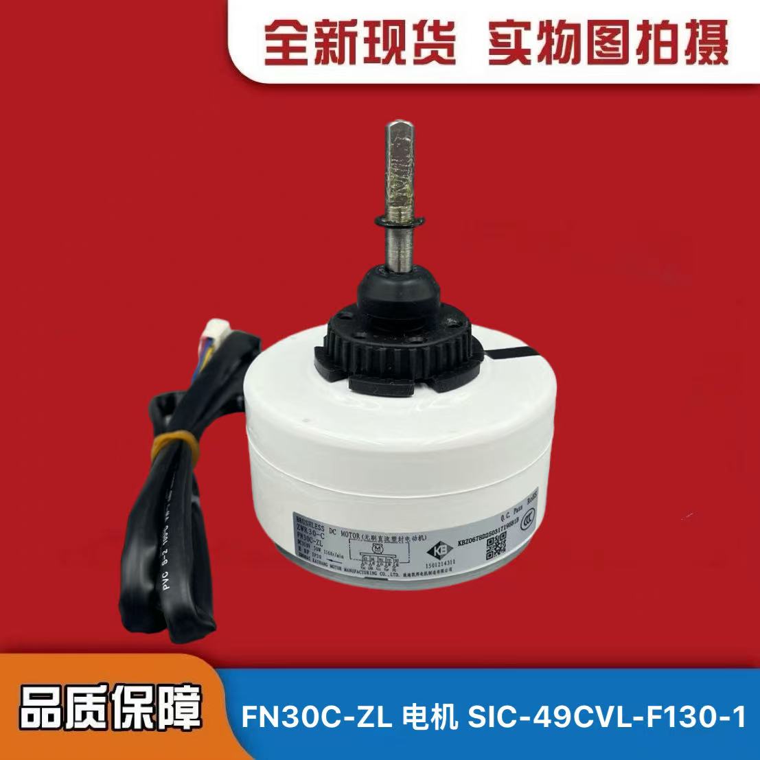 变频圆柱柜机内电机FN30C-ZL