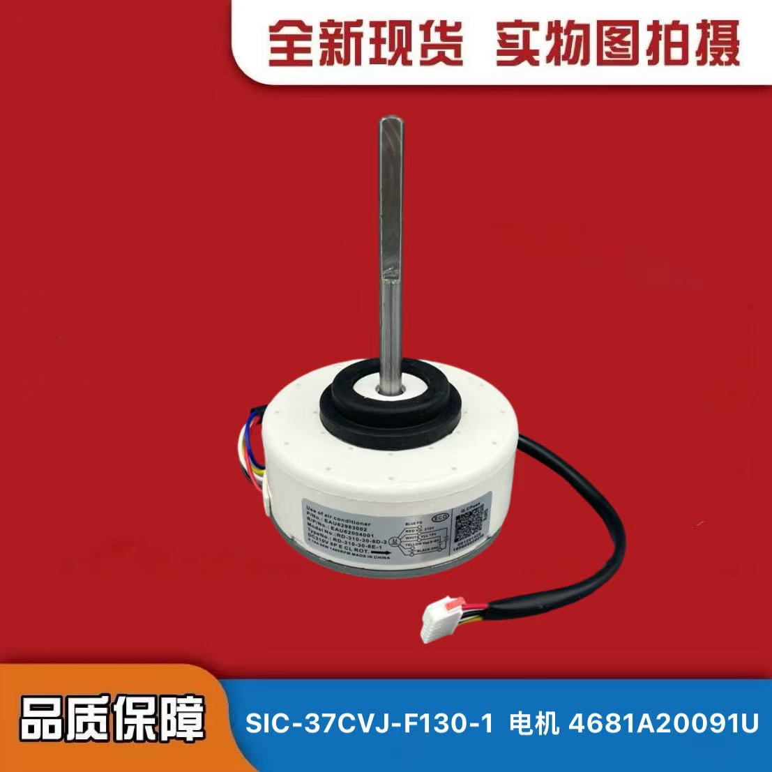 变频空调直流电机LG4681A20091U