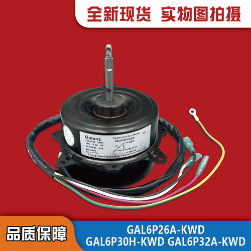 格兰仕马达GAL6P28A-KWD