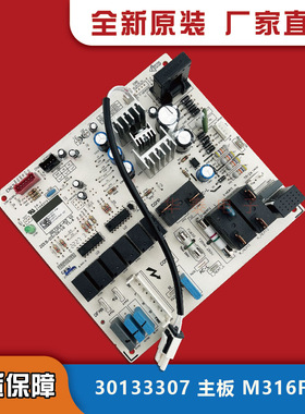 格力2p悦雅KFR-50L(50591)NhAa-3空调柜机主板电脑板30133307