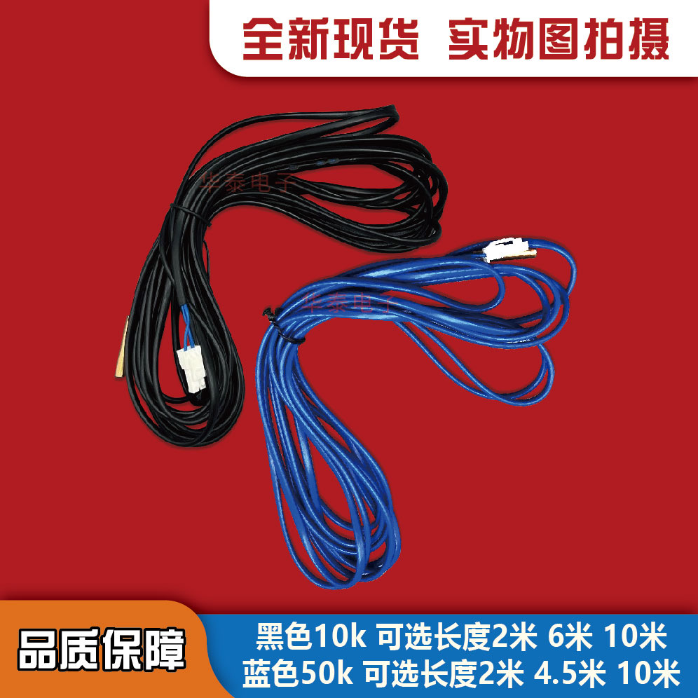 原装美的空气能热水器水箱水温度传感器管温铜头探头10k