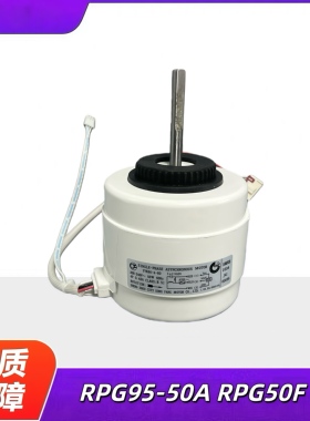 适用奥克斯美博乐京空调2P三匹内电机RPG95-50A RPG50F P风机反转