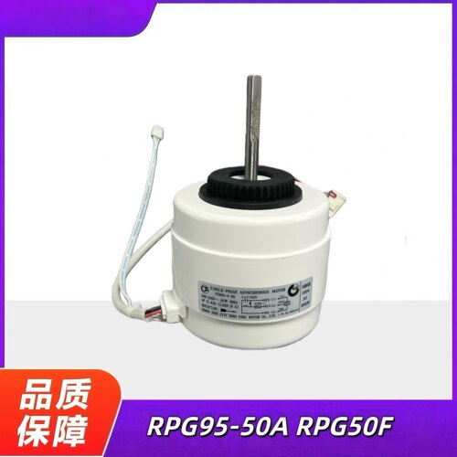 适用空调2P三匹内电机RPG95-50A