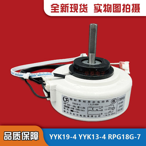 YYK19-4内机电机奥克斯