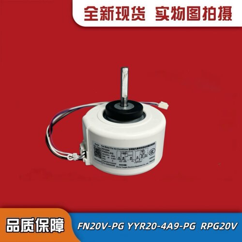 格力2匹空调内电机FN20C-PG