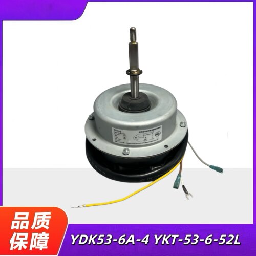 空调风扇电机外风机YDK53-6A-4
