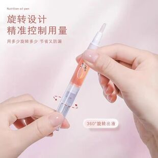 美甲营养油指甲笔修复美甲指手指甲营养液护甲油营养液 修复 养甲