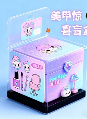美甲惊喜盲盒穿戴手工贴片美甲可拆卸每款物所值值得拥有