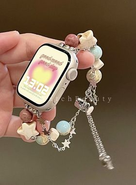 可爱串珠星星贝壳苹果手表表带iwatch78se2Apple Watch3456时尚女