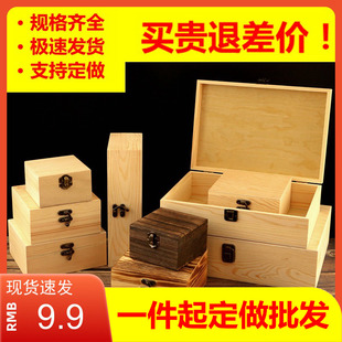 复古木盒收纳盒首饰盒证件盒家用长方形木盒定制包装盒木盒子定做