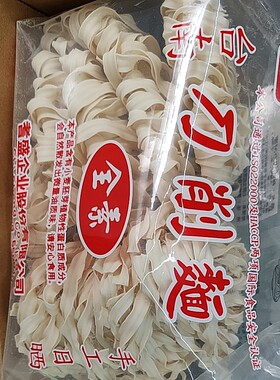 台熙家手工日晒关庙面多省包邮
