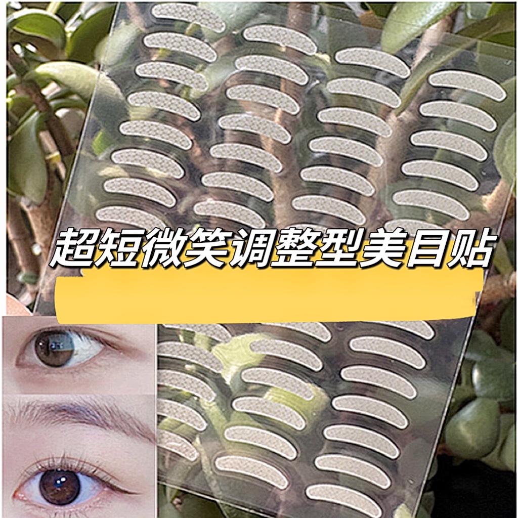 蕾丝网状橄榄形自然隐形美目贴