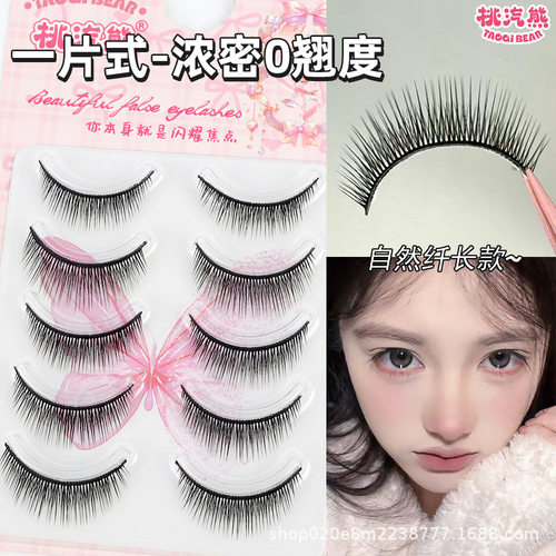 一片式硬梗婴儿直假睫毛成男cos自然妈生撑双眼皮新手仿真眼睫毛