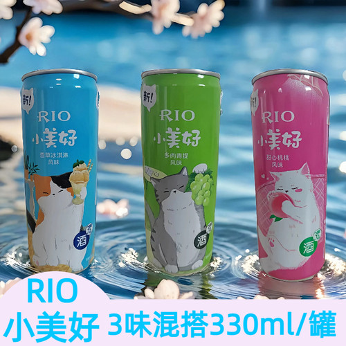 锐澳RIO鸡尾酒微醺小美好香草冰淇淋口味330ml果酒易拉罐临期3度