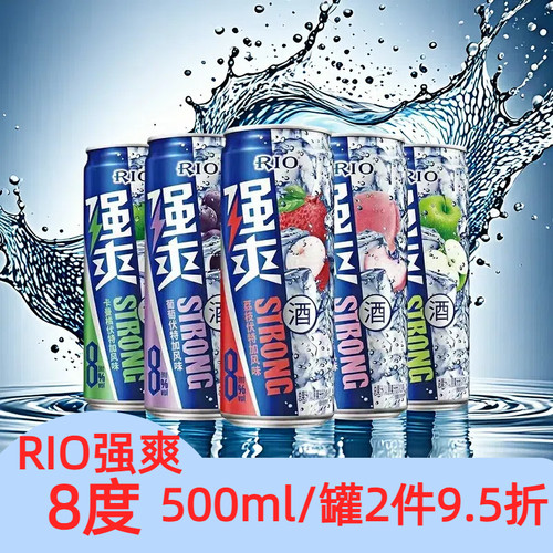 RIO500ml8度上海临期鸡尾酒特价
