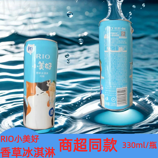 锐澳RIO鸡尾酒微醺小美好香草冰淇淋口味330ml果酒易拉罐临期3度