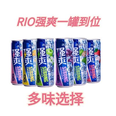 RIO330ml8度上海临期鸡尾酒特价