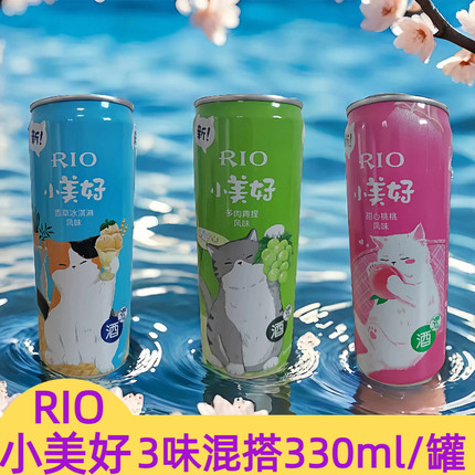 锐澳RIO鸡尾酒微醺小美好香草冰淇淋口味330ml果酒易拉罐临期3度