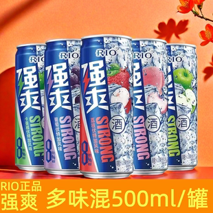 RIO强爽500ml8度鸡尾酒临期特价锐澳葡萄味果酒一罐到位伏特加