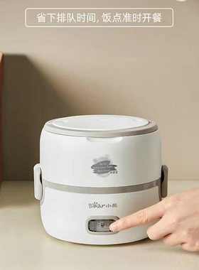 小熊DFH-B14S3电热饭盒白色1.3L加热保温热饭不锈钢内胆能煮熟饭